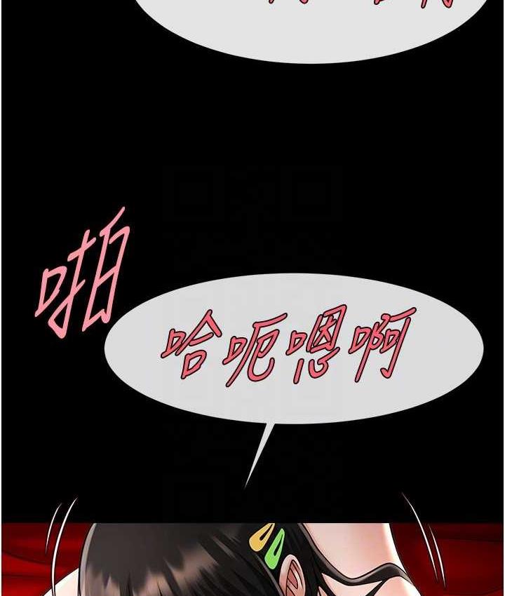 炸裂吧!巨棒 第30話-附身後久違的開葷 韩漫图片89