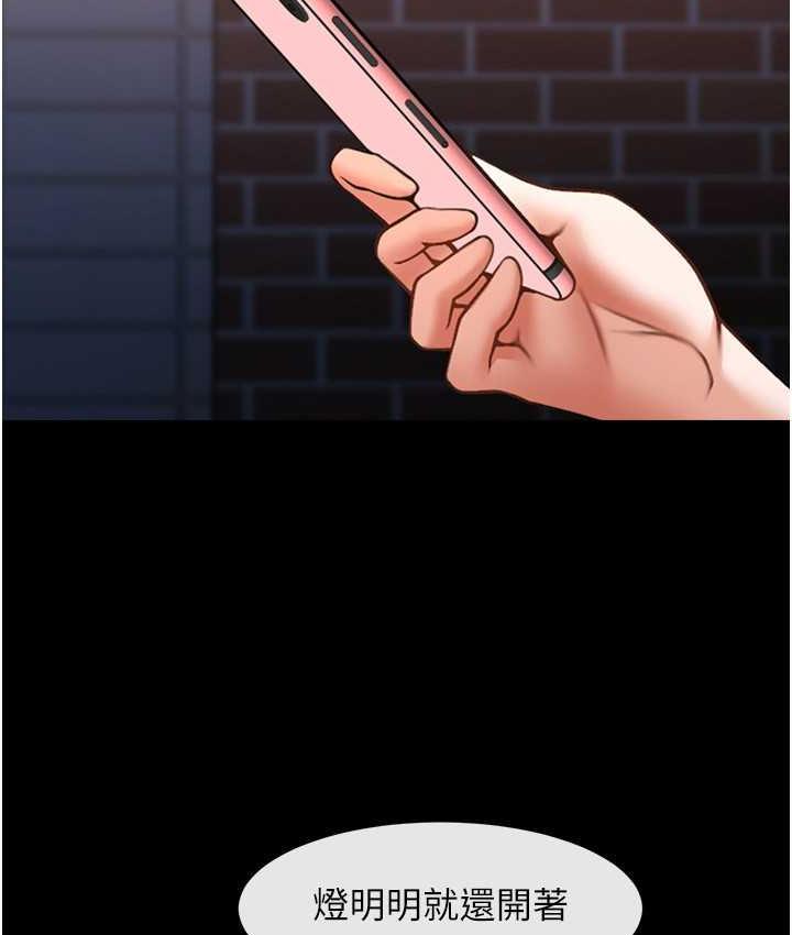 炸裂吧!巨棒 第30話-附身後久違的開葷 韩漫图片121