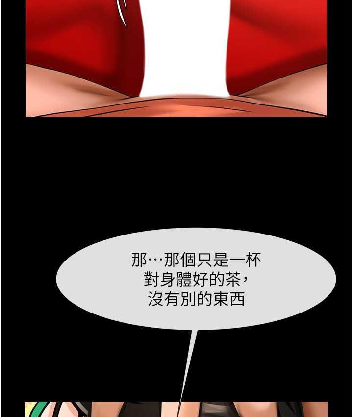 炸裂吧!巨棒 第30話-附身後久違的開葷 韩漫图片51