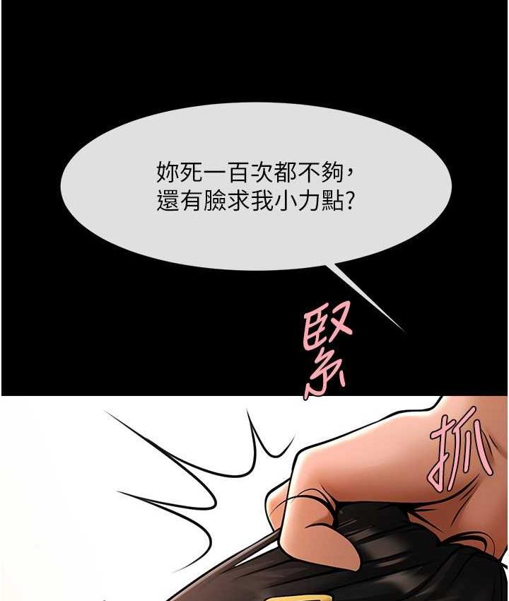 炸裂吧!巨棒 第30話-附身後久違的開葷 韩漫图片74