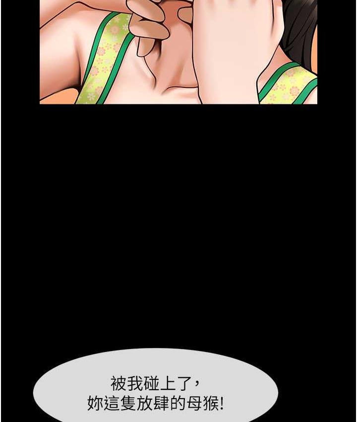 炸裂吧!巨棒 第30話-附身後久違的開葷 韩漫图片42