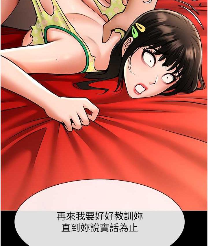 炸裂吧!巨棒 第30話-附身後久違的開葷 韩漫图片58