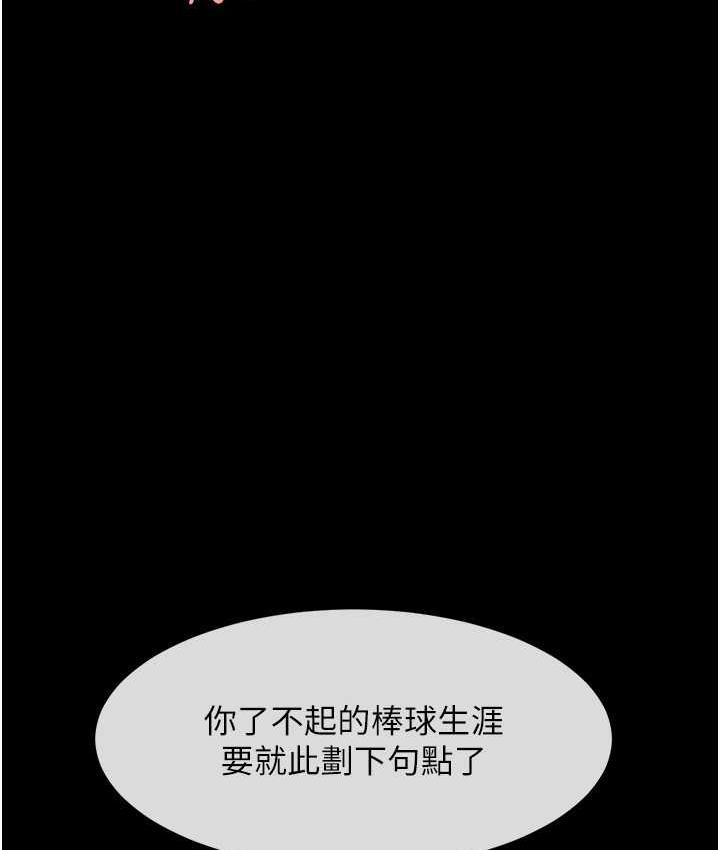 炸裂吧!巨棒 第30話-附身後久違的開葷 韩漫图片30