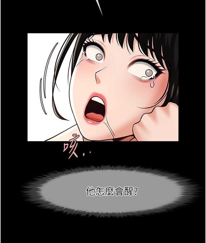 炸裂吧!巨棒 第30話-附身後久違的開葷 韩漫图片45