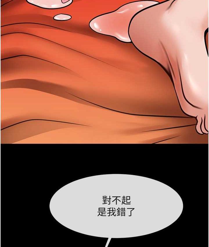 炸裂吧!巨棒 第30話-附身後久違的開葷 韩漫图片102