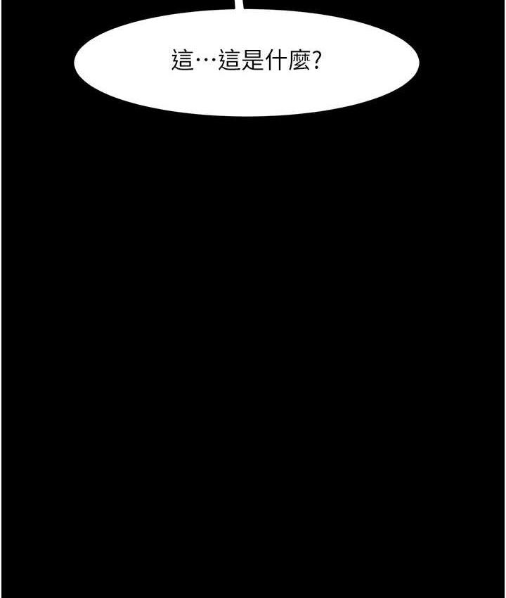 炸裂吧!巨棒 第30話-附身後久違的開葷 韩漫图片8