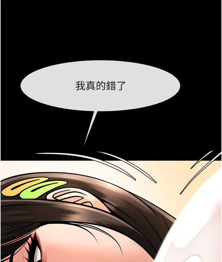 炸裂吧!巨棒 第30話-附身後久違的開葷 韩漫图片106