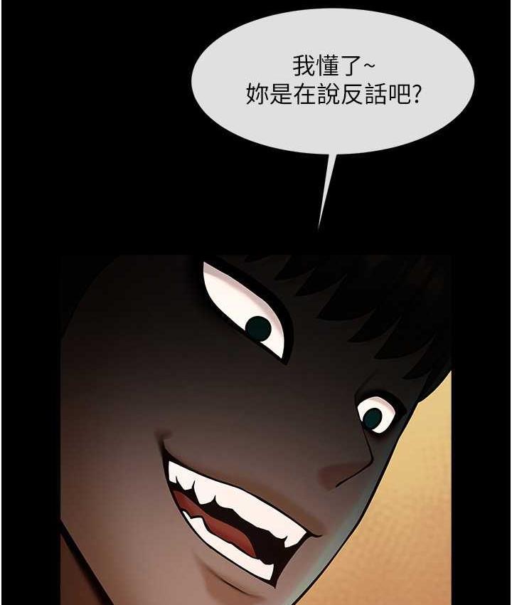 炸裂吧!巨棒 第30話-附身後久違的開葷 韩漫图片76