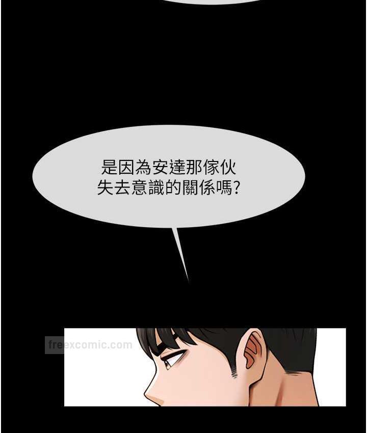 炸裂吧!巨棒 第30話-附身後久違的開葷 韩漫图片40