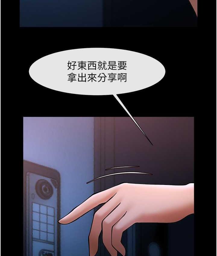 炸裂吧!巨棒 第30話-附身後久違的開葷 韩漫图片125