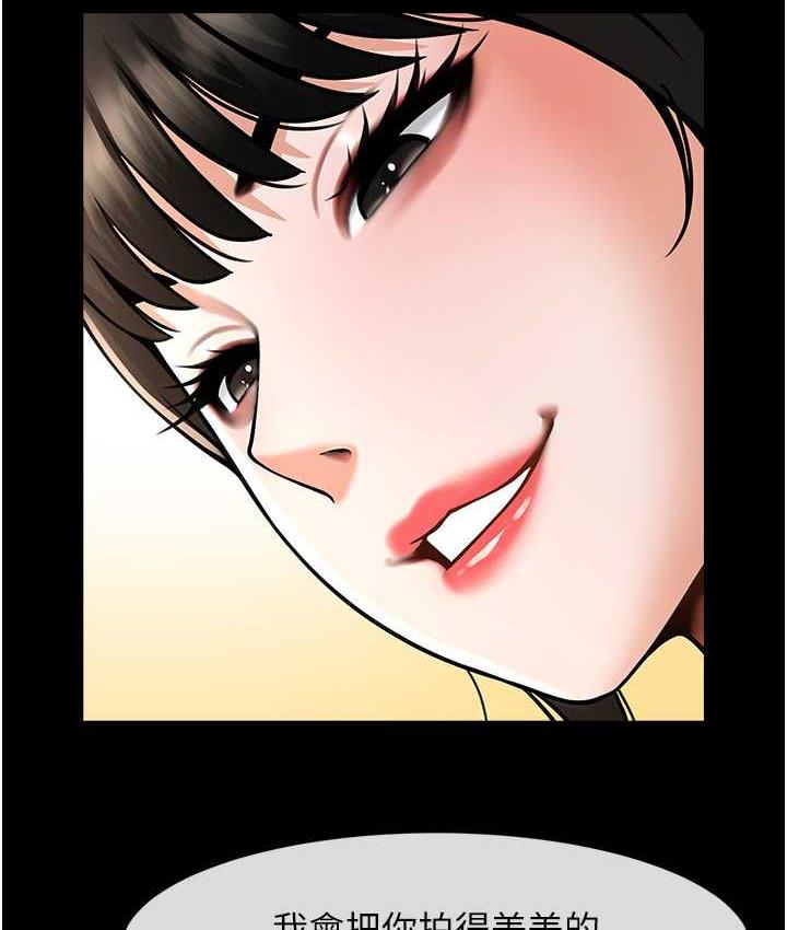 炸裂吧!巨棒 第30話-附身後久違的開葷 韩漫图片2