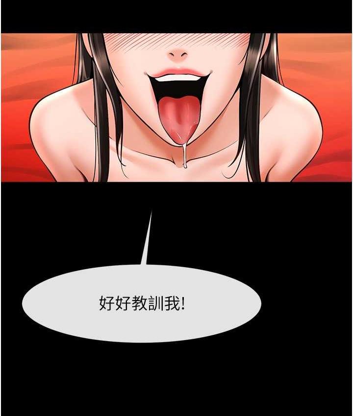 炸裂吧!巨棒 第30話-附身後久違的開葷 韩漫图片114