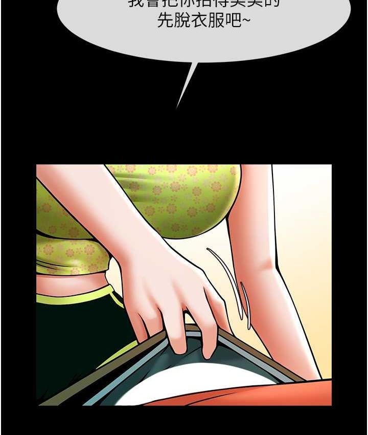 炸裂吧!巨棒 第30話-附身後久違的開葷 韩漫图片3
