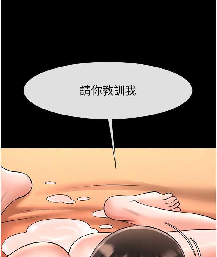 炸裂吧!巨棒 第30話-附身後久違的開葷 韩漫图片109