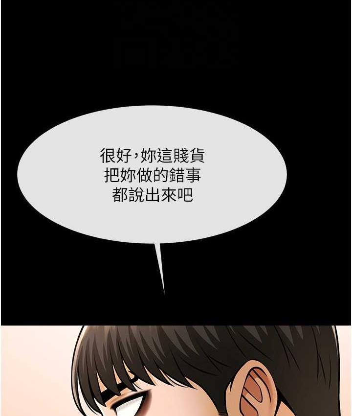 炸裂吧!巨棒 第30話-附身後久違的開葷 韩漫图片111
