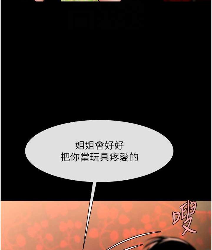 炸裂吧!巨棒 第30話-附身後久違的開葷 韩漫图片32