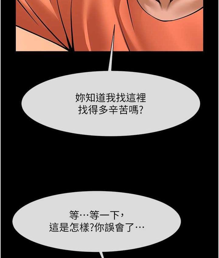 炸裂吧!巨棒 第30話-附身後久違的開葷 韩漫图片44