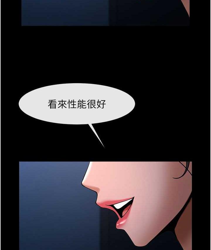 炸裂吧!巨棒 第30話-附身後久違的開葷 韩漫图片124