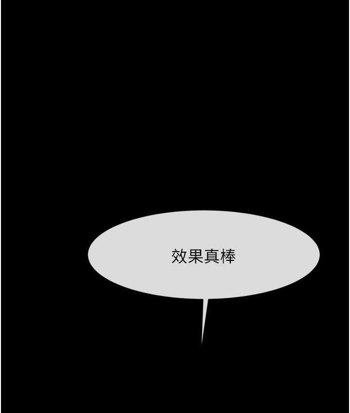 炸裂吧!巨棒 第30話-附身後久違的開葷 韩漫图片1