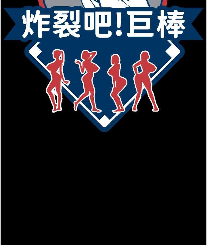 炸裂吧!巨棒 第30話-附身後久違的開葷 韩漫图片10