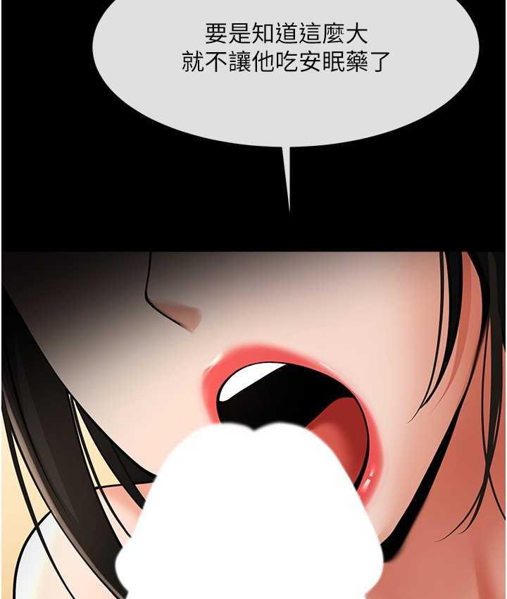 炸裂吧!巨棒 第30話-附身後久違的開葷 韩漫图片16