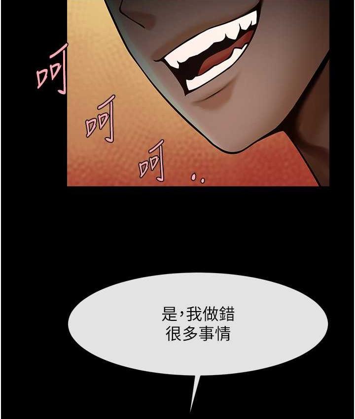炸裂吧!巨棒 第30話-附身後久違的開葷 韩漫图片113