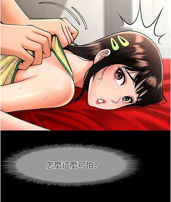 炸裂吧!巨棒 第30話-附身後久違的開葷 韩漫图片55