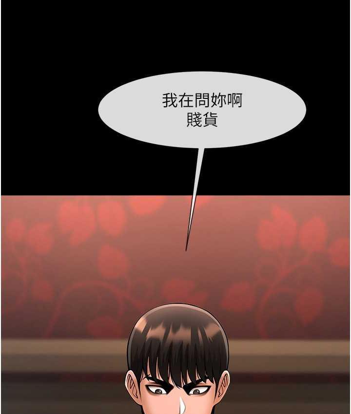 炸裂吧!巨棒 第30話-附身後久違的開葷 韩漫图片99