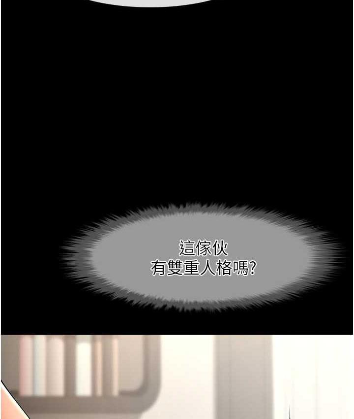 炸裂吧!巨棒 第30話-附身後久違的開葷 韩漫图片54