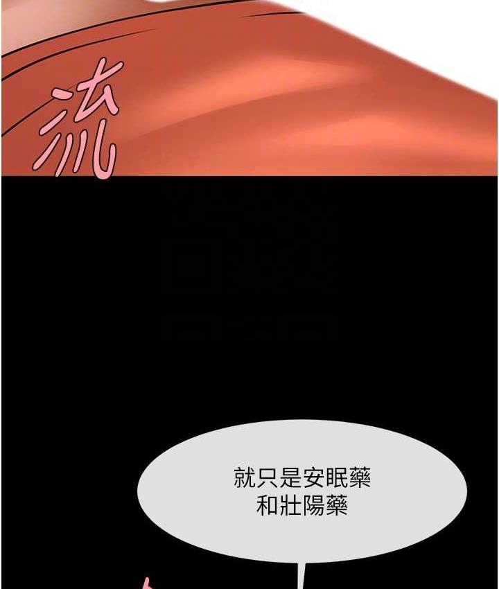 炸裂吧!巨棒 第30話-附身後久違的開葷 韩漫图片104