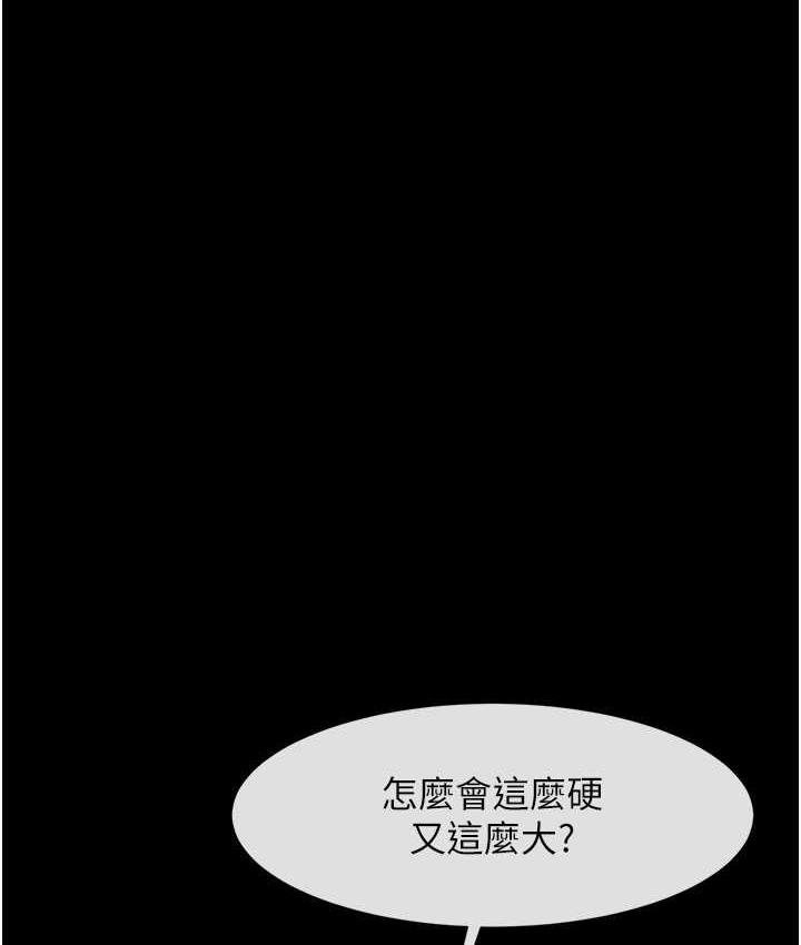 炸裂吧!巨棒 第30話-附身後久違的開葷 韩漫图片11