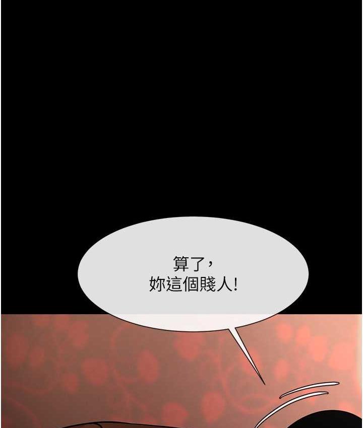 炸裂吧!巨棒 第30話-附身後久違的開葷 韩漫图片56