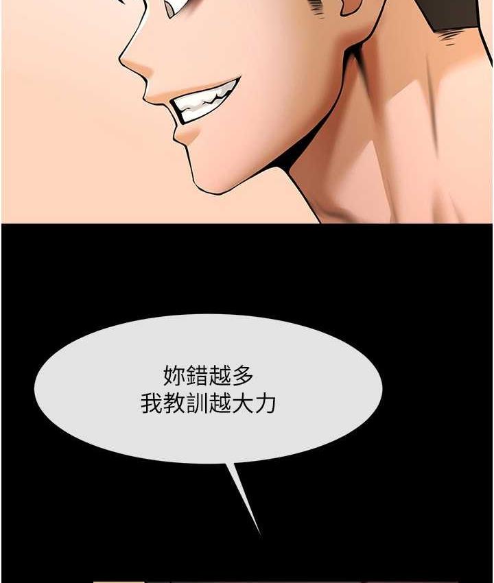 炸裂吧!巨棒 第30話-附身後久違的開葷 韩漫图片112