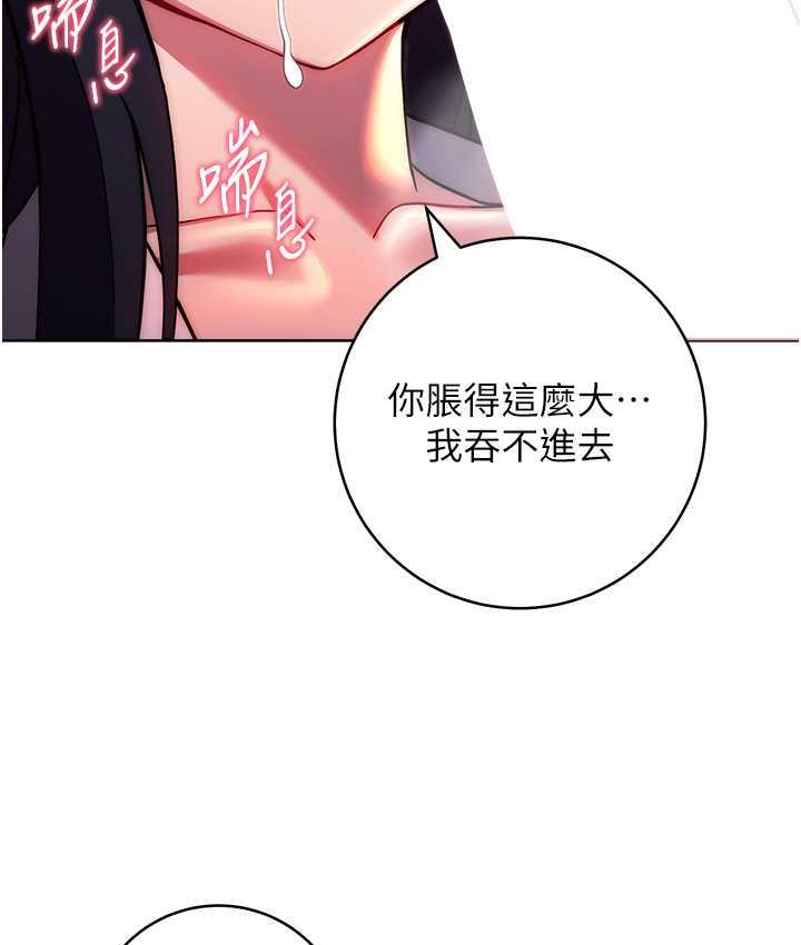 韩漫H漫画 练爱选择题  - 点击阅读 第28话-想用洞洞让学长舒服♥♥ 49