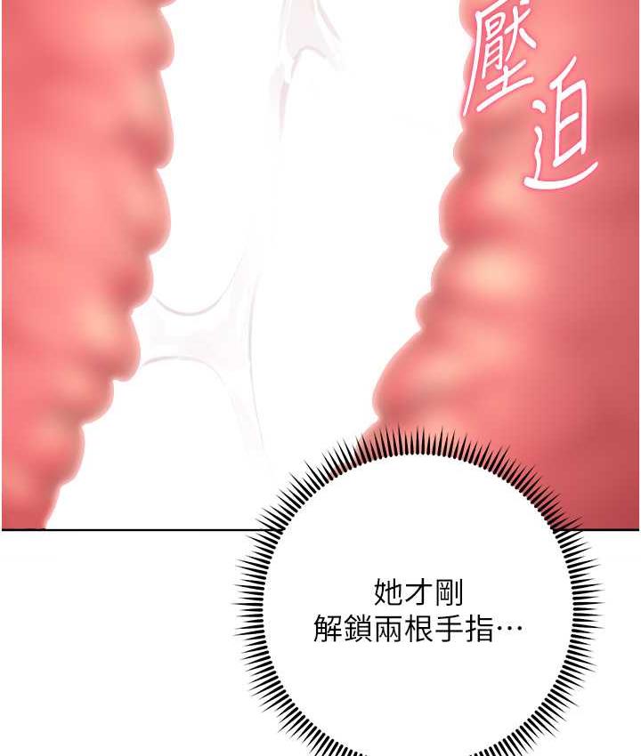 韩漫H漫画 练爱选择题  - 点击阅读 第28话-想用洞洞让学长舒服♥♥ 138