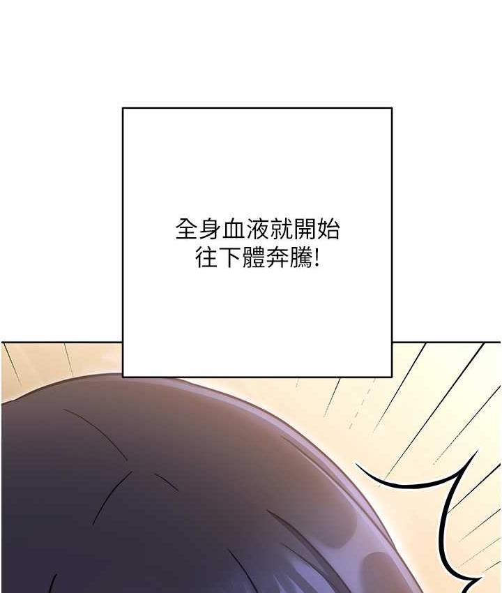 韩漫H漫画 练爱选择题  - 点击阅读 第28话-想用洞洞让学长舒服♥♥ 44