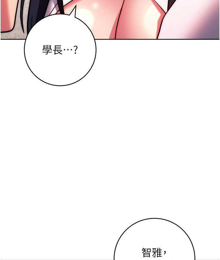 韩漫H漫画 练爱选择题  - 点击阅读 第28话-想用洞洞让学长舒服♥♥ 159