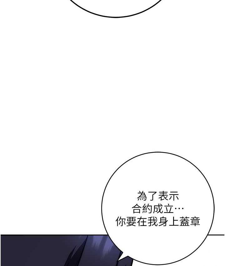 韩漫H漫画 练爱选择题  - 点击阅读 第28话-想用洞洞让学长舒服♥♥ 114