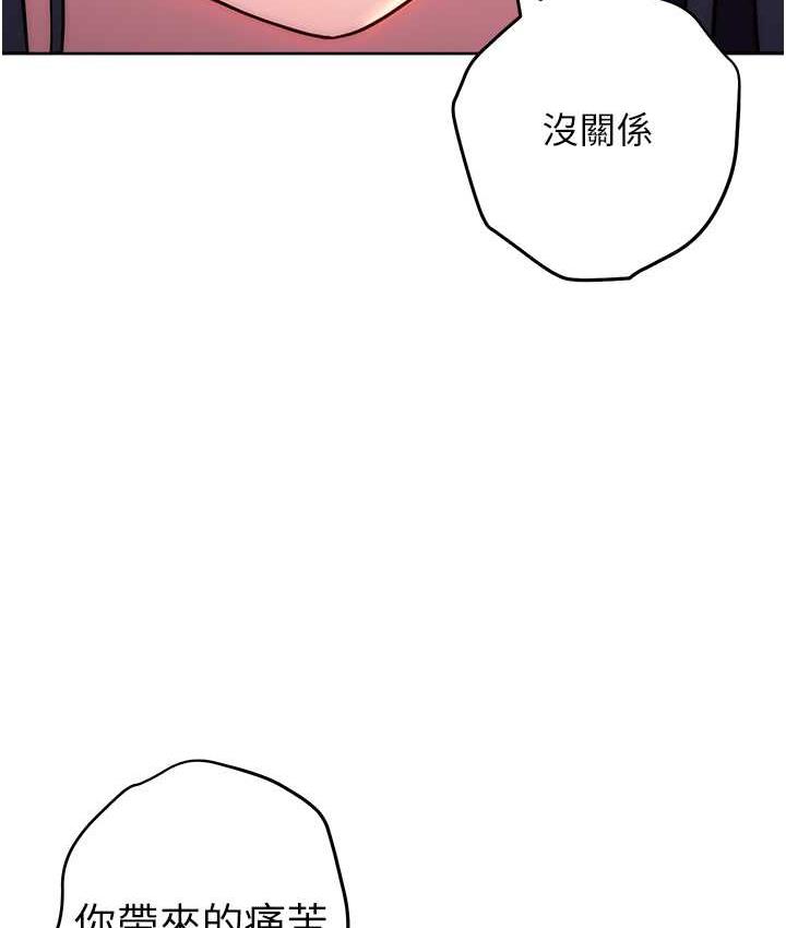 韩漫H漫画 练爱选择题  - 点击阅读 第28话-想用洞洞让学长舒服♥♥ 146