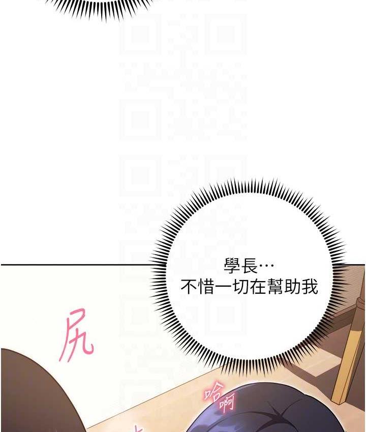 练爱选择题 第28話-想用洞洞讓學長舒服♥♥ 韩漫图片79