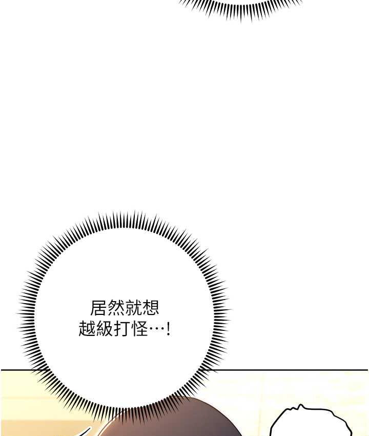 韩漫H漫画 练爱选择题  - 点击阅读 第28话-想用洞洞让学长舒服♥♥ 139