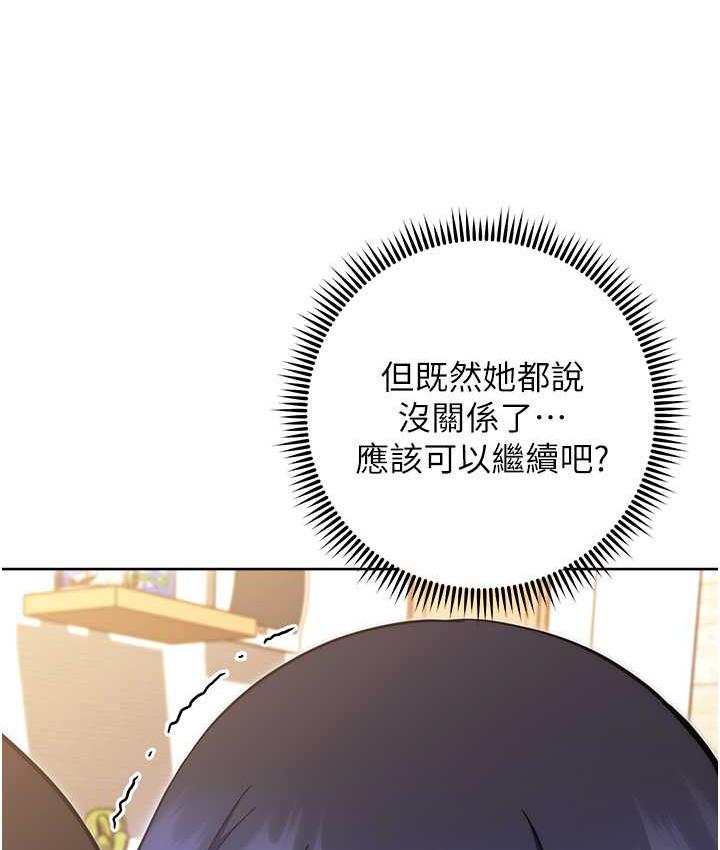 韩漫H漫画 练爱选择题  - 点击阅读 第28话-想用洞洞让学长舒服♥♥ 157