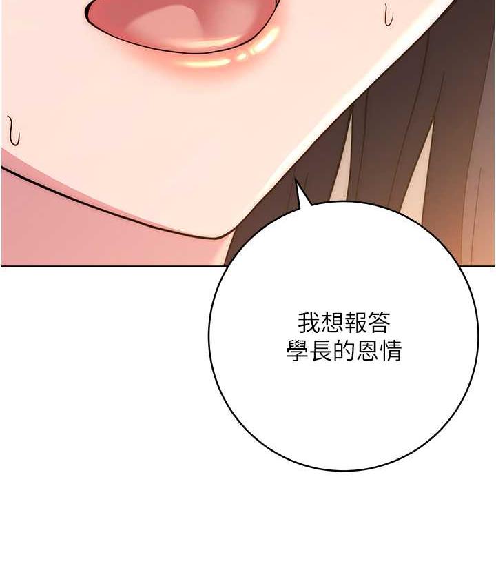 韩漫H漫画 练爱选择题  - 点击阅读 第28话-想用洞洞让学长舒服♥♥ 2