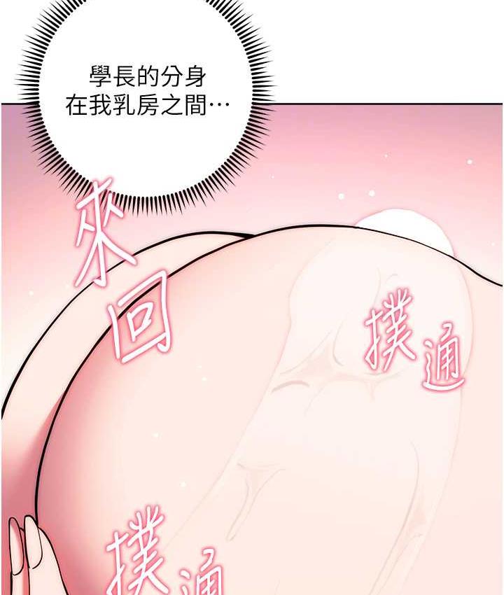 韩漫H漫画 练爱选择题  - 点击阅读 第28话-想用洞洞让学长舒服♥♥ 75