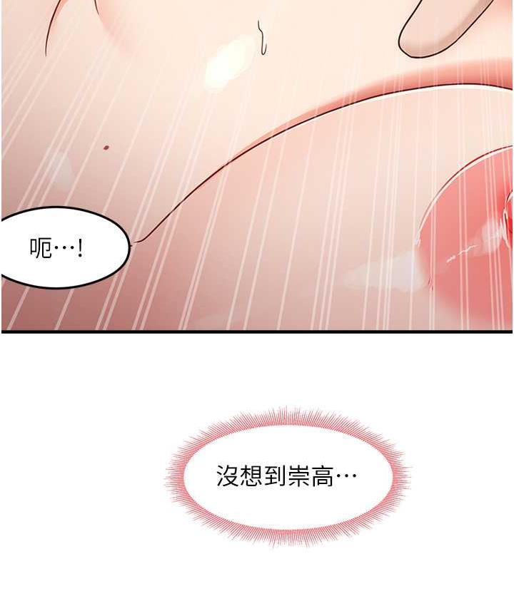 尻试之神学习法 第12話-兩腿間湧動的慾望 韩漫图片24
