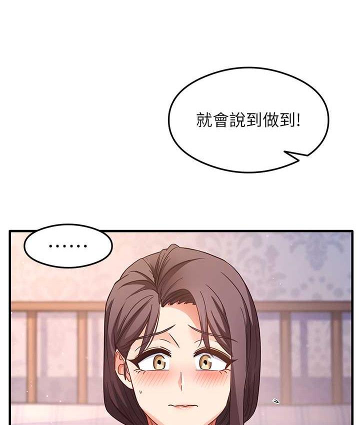 尻试之神学习法 第12話-兩腿間湧動的慾望 韩漫图片50