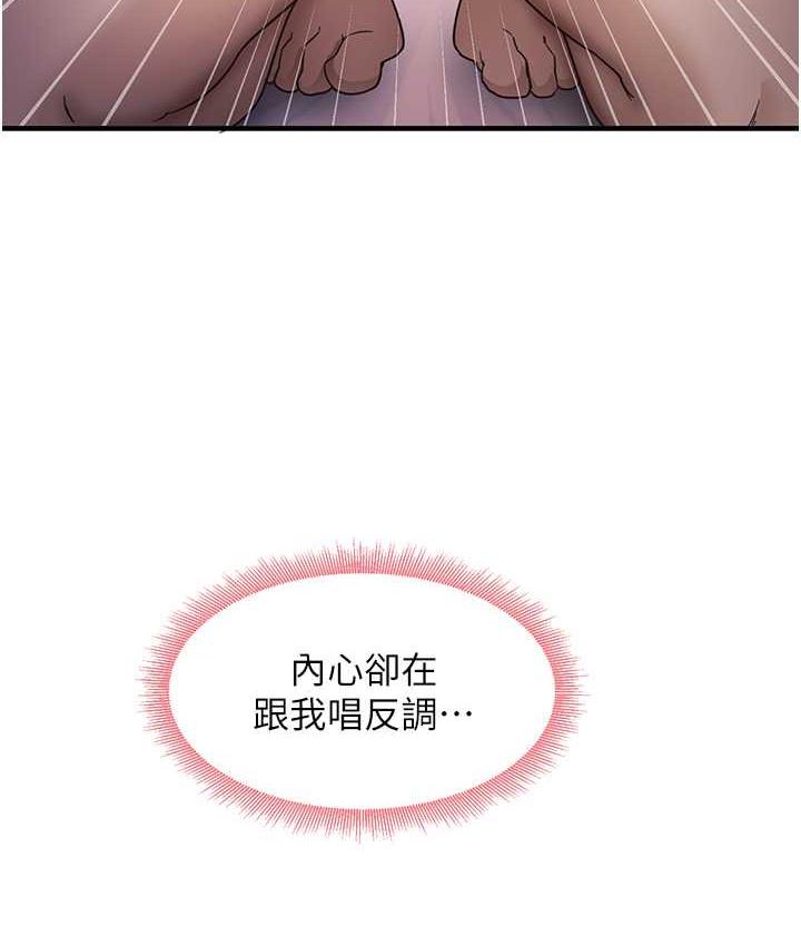 尻试之神学习法 第12話-兩腿間湧動的慾望 韩漫图片54
