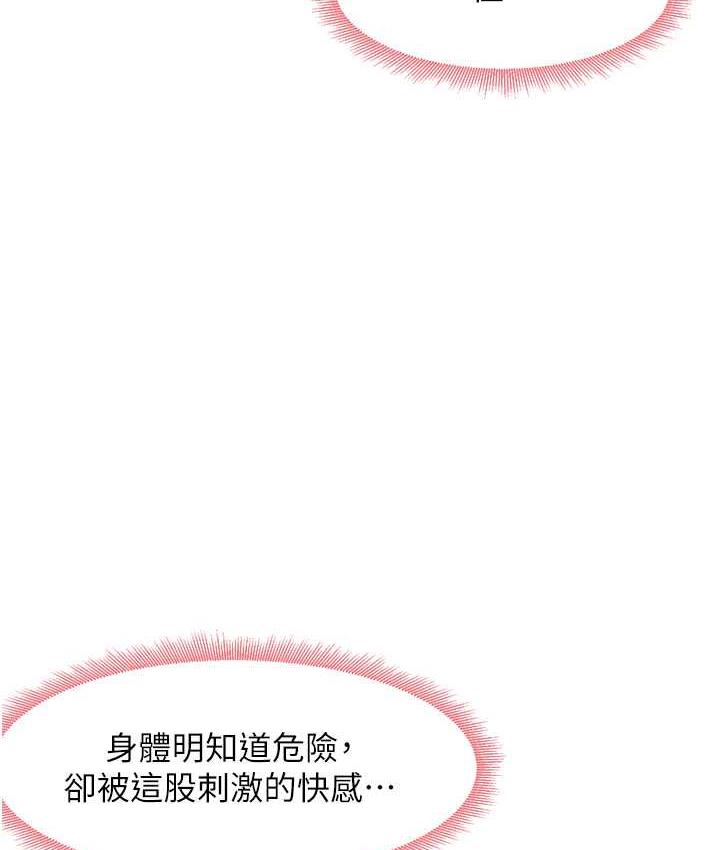 尻试之神学习法 第12話-兩腿間湧動的慾望 韩漫图片97