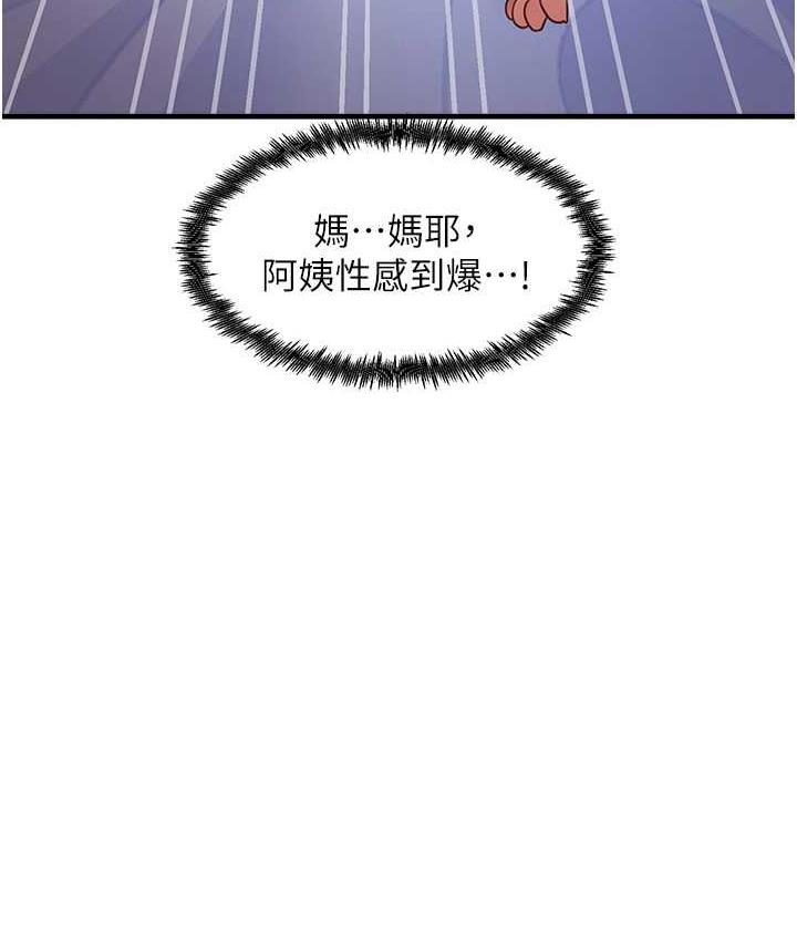 尻试之神学习法 第12話-兩腿間湧動的慾望 韩漫图片69