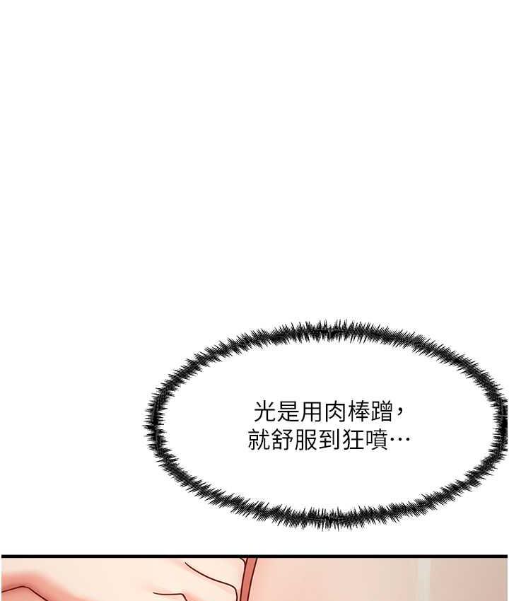 尻试之神学习法 第12話-兩腿間湧動的慾望 韩漫图片149
